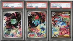 フシギダネ フシギソウ フシギバナ PSA10 連番 - メルカリ