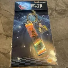ディズニー IDOL ON STAGE マックス 銀テープ風キーホルダー