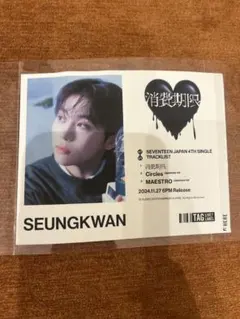 SEVENTEEN スングァン　消費期限 ラベル缶