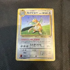 2026年最新】カイリュー 旧裏の人気アイテム - メルカリ