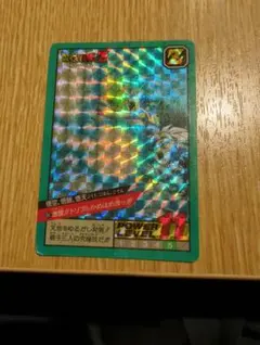 ドラゴンボールZ カードダス 悟空・悟飯・悟天 397
