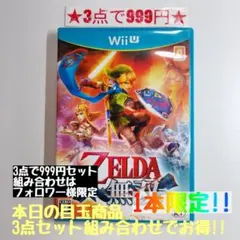 2026年最新】ゼルダ無双 wiiUの人気アイテム - メルカリ