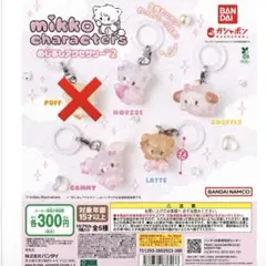 mikko めじるしアクセサリー ミッコ ガチャガチャ セミコンプリート