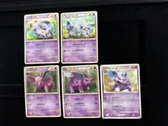 5枚セット！ニドラン♂ ♀ニドリーノ、ニドリーナ頂上大激突 034/080