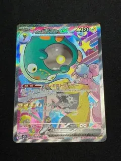 南醬的腹鼓ex SAR 236/193 寶可夢卡牌遊戲