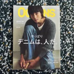 OCEANS オーシャンズ 11月号