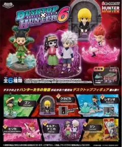 【新品未開封】ハンターハンター デスクトップフィギュア 6 全6種 BOXセット