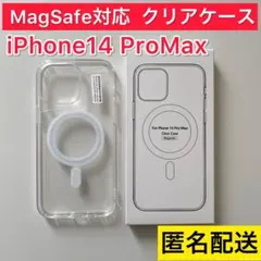 iPhone14ProMax MagSafeマグセーフ対応クリアケース