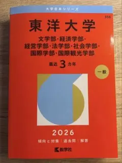2026年最新】受験参考書の人気アイテム - メルカリ
