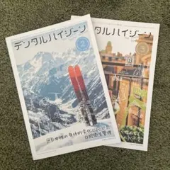 2026年最新】デンタルハイジーンの人気アイテム - メルカリ