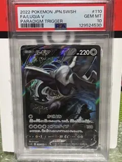 2025年最新】ルギアv sa psa10の人気アイテム - メルカリ