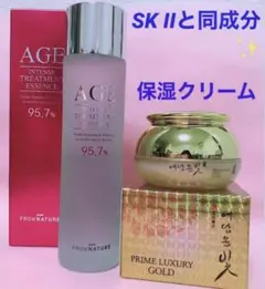 ⭐️SK IIと同成分❗️ガラクトミセス化粧水& 美白✨保湿24Kゴールド 