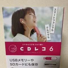 I-O DATA CDレコ6 ホワイト
