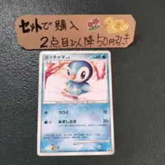 2026年最新】ヒカリ ポッチャマの人気アイテム - メルカリ