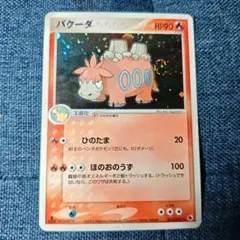 バクーダ MEGA ハイクラスパック MEGAドリームex 023/193 - メルカリ