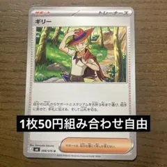 ポケモンカード エラーギザギザ - メルカリ