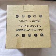 FANCL×iwaki ファンケル オリジナル 耐熱ガラスフードコンテナ