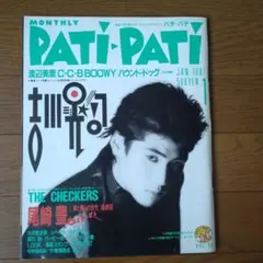 米米ＣＬＵＢ　　　入手困難非売品B１サイズポスター 米米CLUB入手困難非売B1特大サイズポスタージェームス小野田