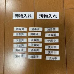 美容師国家試験用ラベル 20枚セットのサムネイル