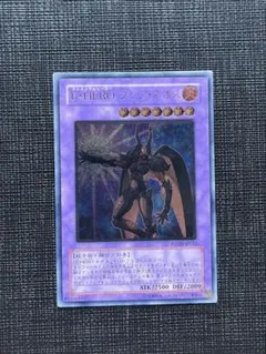 遊戯王　E・HERO フレア・ネオス　レリーフ　アルティメットレア