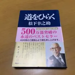 道をひらく　　g71