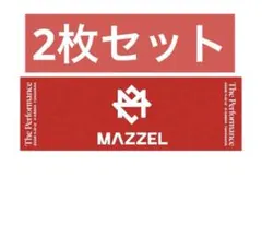 2026年最新】MAZZEl タオルの人気アイテム - メルカリ