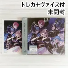 プロセカ ビビバス 12thシングル CD 未開封 1点