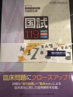 2025年最新】医師国家試験の人気アイテム - メルカリ