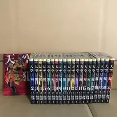 天空侵犯　１〜２１巻　全巻セット　まとめ売り　漫画　マンガ　本