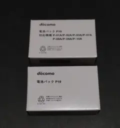 NTTdocomo 電池パック P19 純正品 ２個 未使用