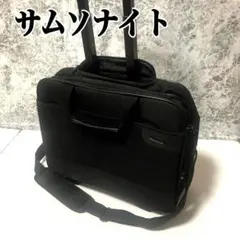 サムソナイト ビジネスバッグ キャリー付き 3way 黒 出張用 機内持込可