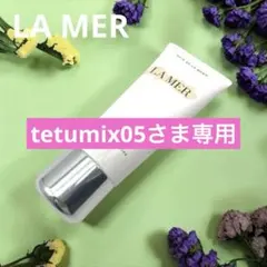 LA MER ザ・ラディアント スキンティント 02フェア 下地 ドゥラメール