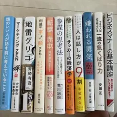 ビジネス・経済関連書籍3冊セット - メルカリ