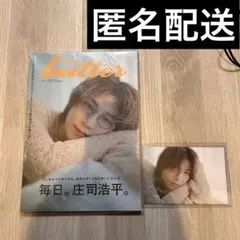 2026年最新】庄司浩平の人気アイテム - メルカリ