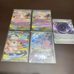 ピッピAR メガピクシーEX SR テレパス超エネルギー(RR×2つき)セット