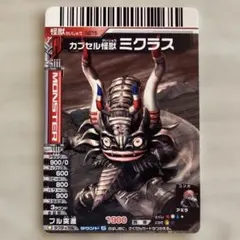 大怪獣バトル N283 カプセル怪獣 ミクラス - メルカリ