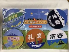 北海道 人気鉄道コレクション コースター 5枚セット♬