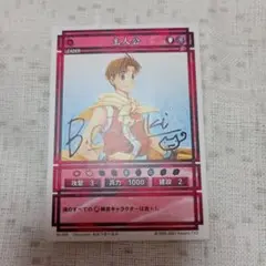 怜*☆様 幻想水滸伝CS プロモ 仮面の神官将(シークレット柄) 石川史