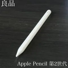 良品　正常動作品　Apple Pencil 第2世代　MU8F2J/A　r1