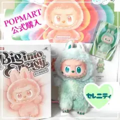 ラブブ labubu セレニティ オレンジ 公式サイト POPMART