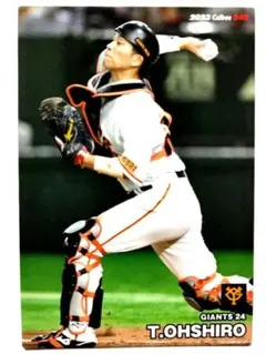 大城卓三 プロ野球チップス2023 巨人 読売ジャイアンツ