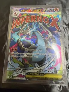 k*i様 メガリザードンX ex MA ポケモンカード