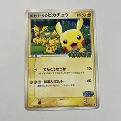 2025年最新】ポケモンカード ポケパーク限定の人気アイテム