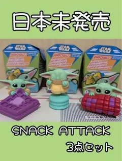 レア】Star Wars Grogu Snack Attack 3点セット② - メルカリ