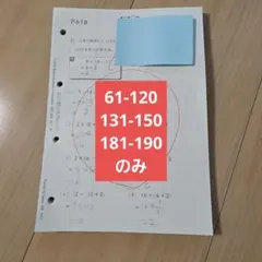 公文式 KUMON 算数 F教材のサムネイル
