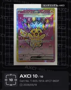 美品 ピカチュウex SAR 234/193 MEGAドリームex - メルカリ