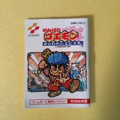 新がんばれゴエモン 2 地獄編 (コミックボンボンデラックス) - メルカリ