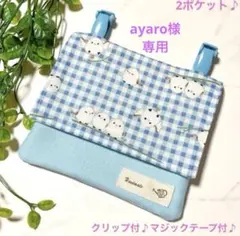 ayaro様 リクエスト 2点 まとめ商品