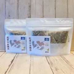 2袋セット／無香料・無添加・国産松葉100%「松葉のお風呂」3包入のサムネイル