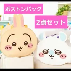 【新品未開封】ちいかわ おかおBIGボストンバッグ うさぎ モモンガ かばん